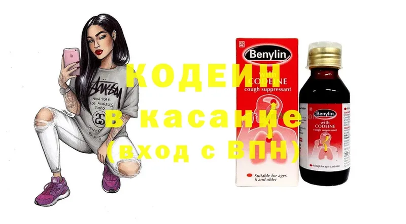 наркота  Тюмень  Кодеиновый сироп Lean Purple Drank 